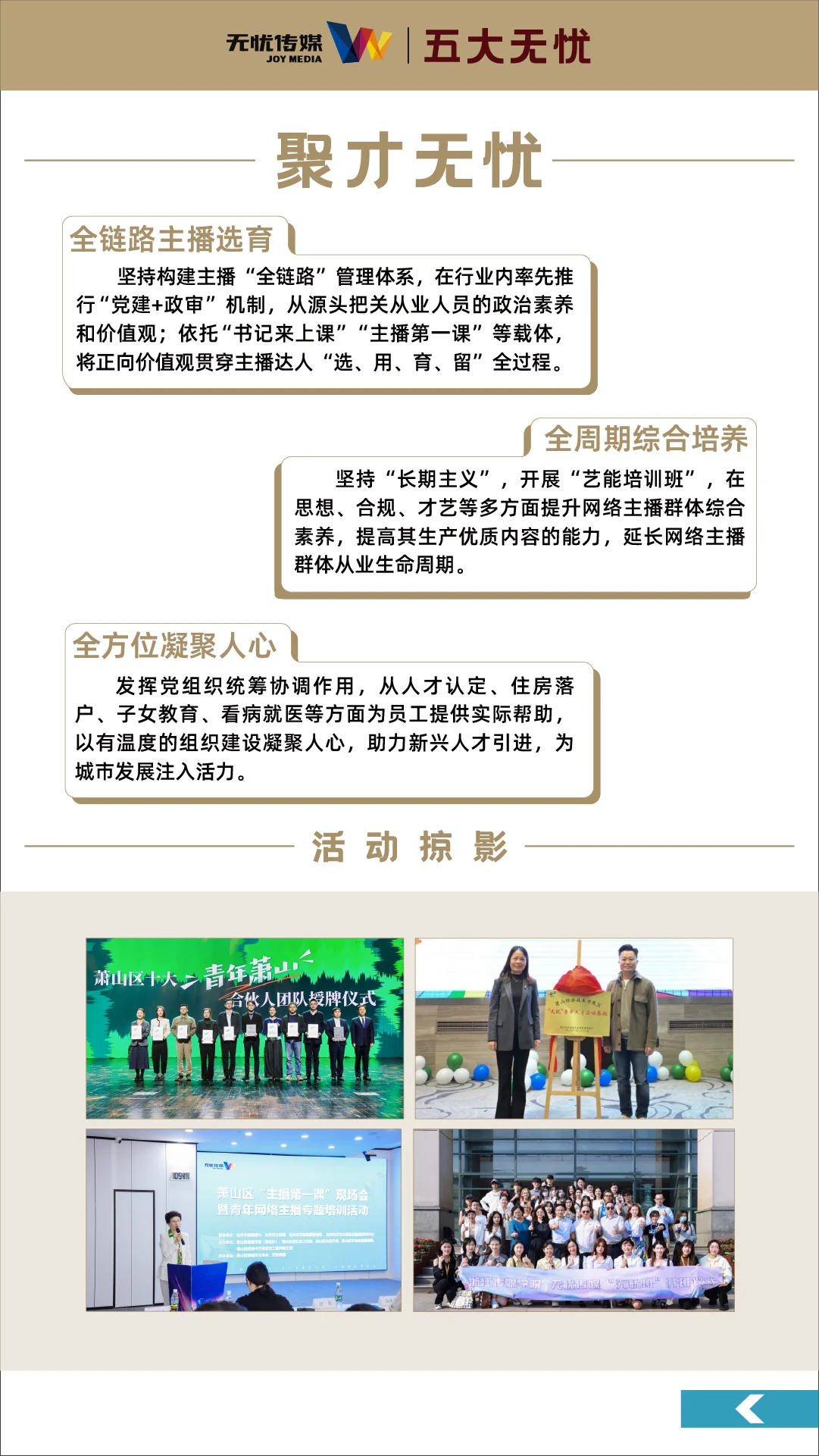 五大星空