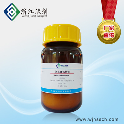 硼氰化钠的用途与保存注意事项