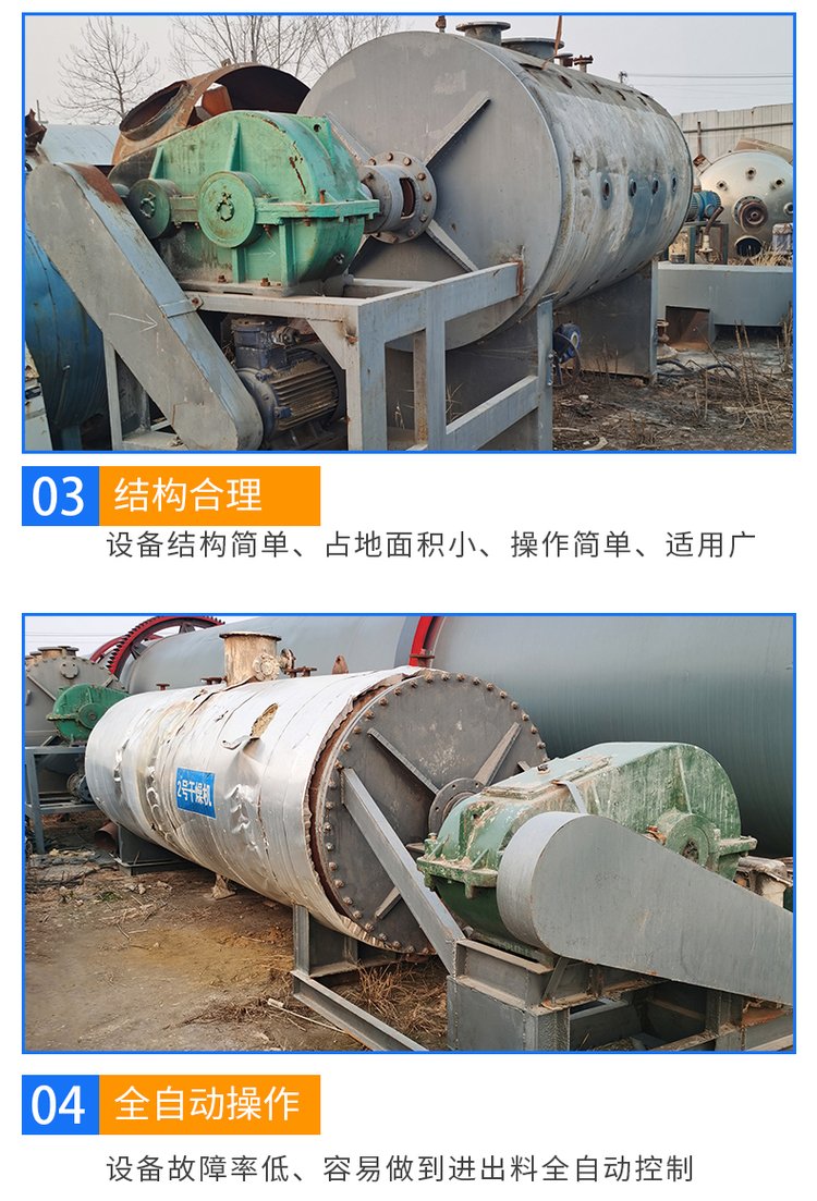 二手真空耙式干燥机 糊状物料与氰化钠高效烘干方案——厂家直供