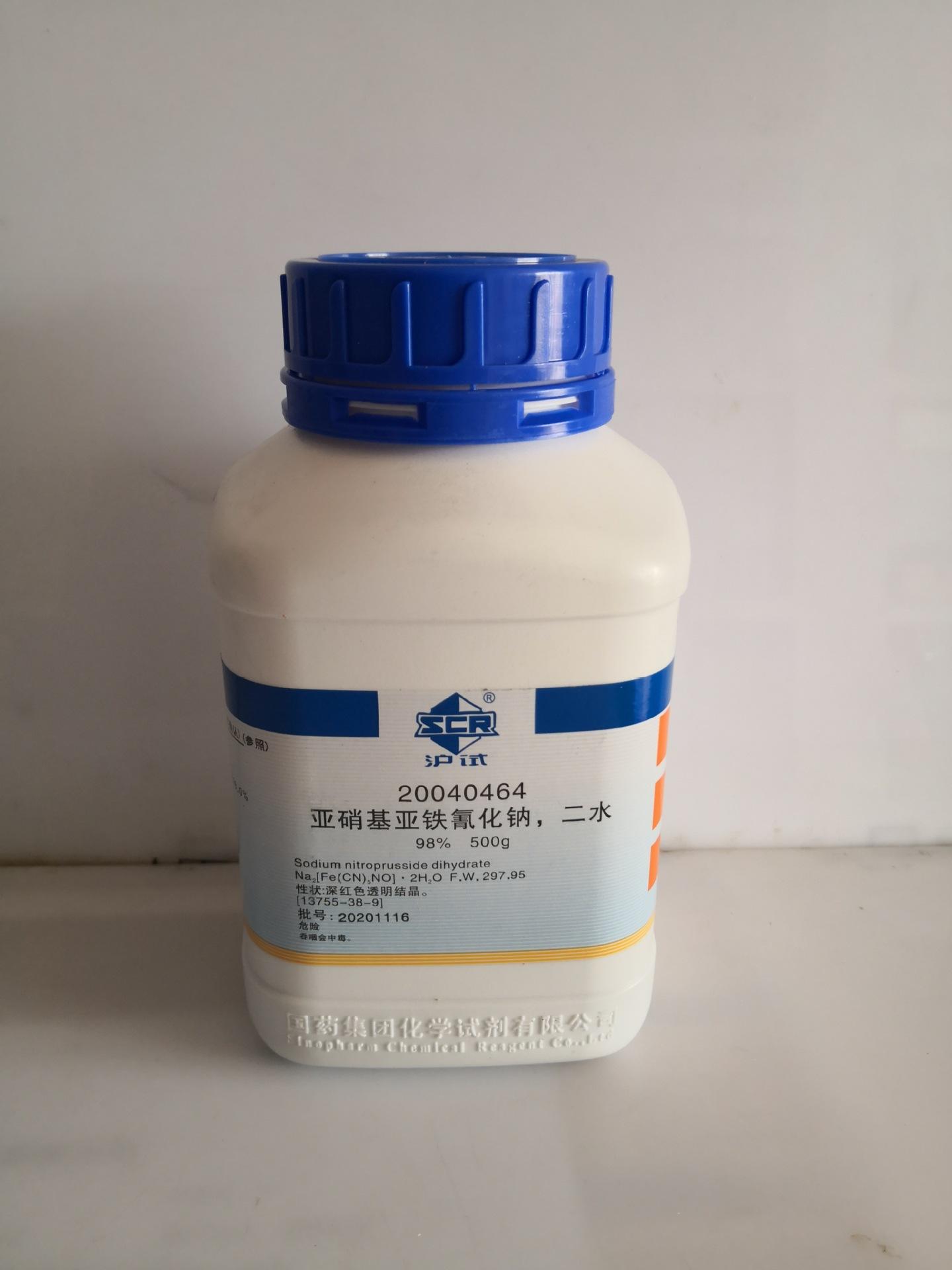 上海亚硝与氰化钠 厂家、品牌及安全使用参考指南