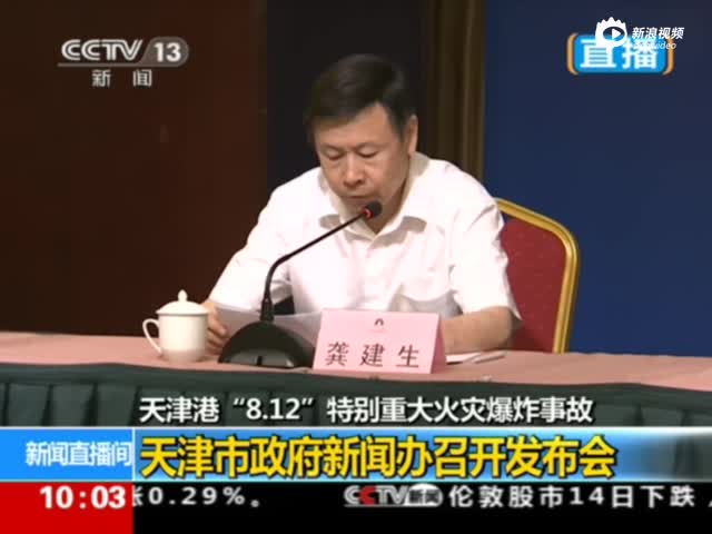 天津污水处理设施氰化物超标事件分析与反思