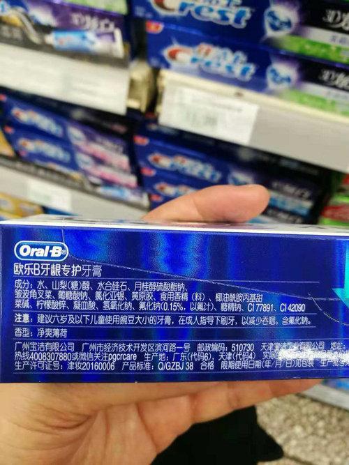 市售6款牙膏含有氨甲环酸